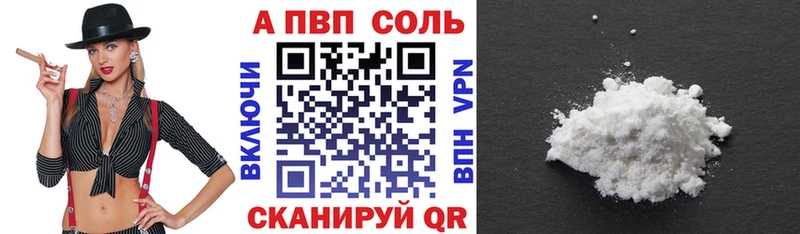 Alpha PVP СК  Купить закладки  Первомайск 