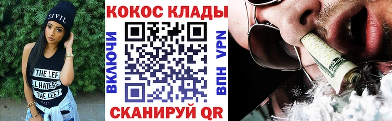 Купить закладки  Первомайск  Cocaine Колумбийский 