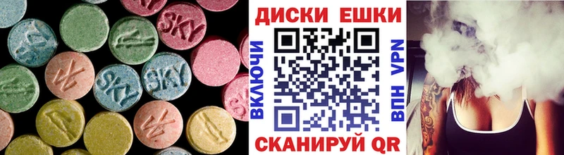 Ecstasy диски  Купить где  Первомайск 
