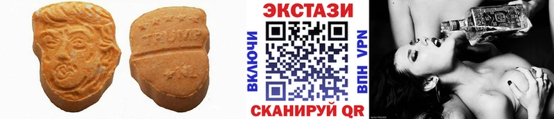 Экстази MDMA Первомайск