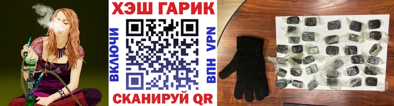 ГАШИШ убойный  Купить закладки  Первомайск 