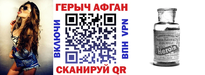Купить  Первомайск  ГЕРОИН герыч 