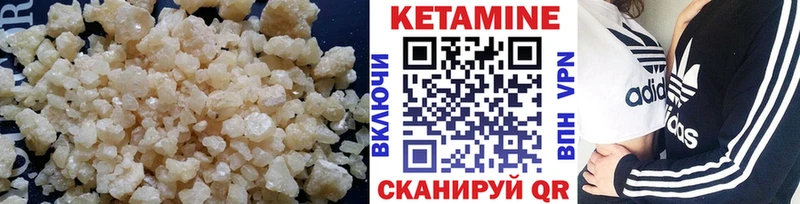 Купить  Первомайск  Кетамин VHQ 