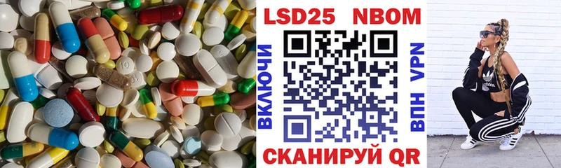 Лсд 25 экстази ecstasy  Купить  Первомайск 