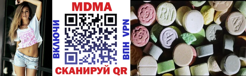 Купить  Первомайск  MDMA кристаллы 
