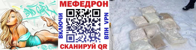 Меф 4 MMC  Первомайск 