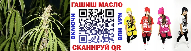Дистиллят ТГК гашишное масло  Купить закладки  Первомайск 