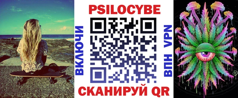 Галлюциногенные грибы ЛСД  Купить  Первомайск 